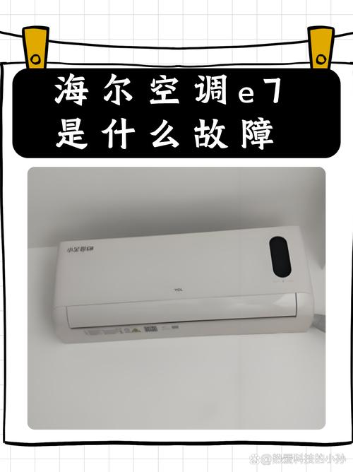 海尔空调出现f7是什么情况-第2张图片-索能光电网 海尔空调出现f7是什么情况-第2张图片-索能光电网