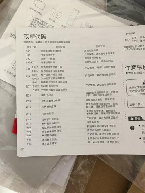 九阳豆浆机保修期是多少-第3张图片-索能光电网