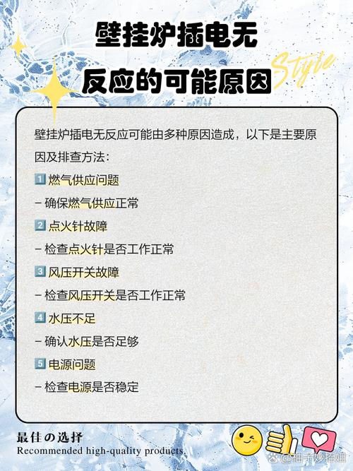 壁挂炉显示00没反应是怎么回事-第1张图片-索能光电网