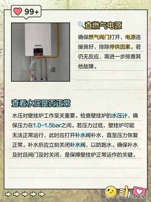 壁挂炉打不进去水怎么办-第2张图片-索能光电网