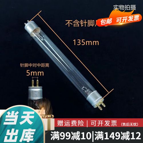 消毒柜光管多少钱一台-第3张图片-索能光电网