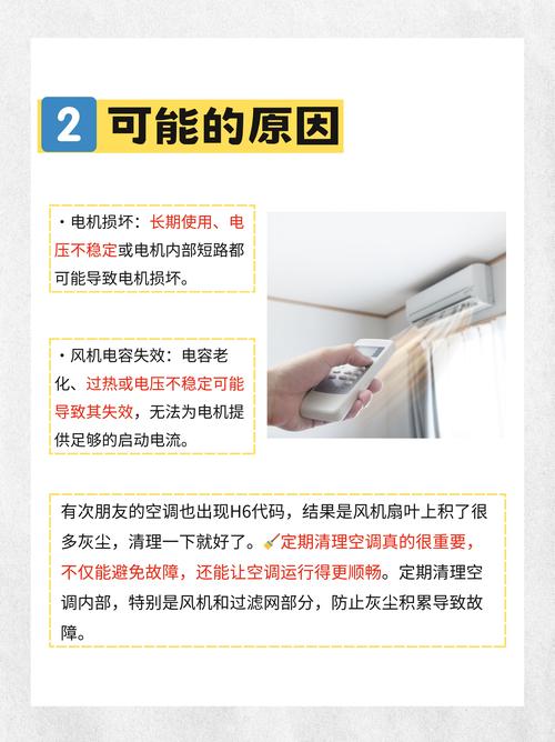 格力挂式空调显示h3怎么回事-第2张图片-索能光电网