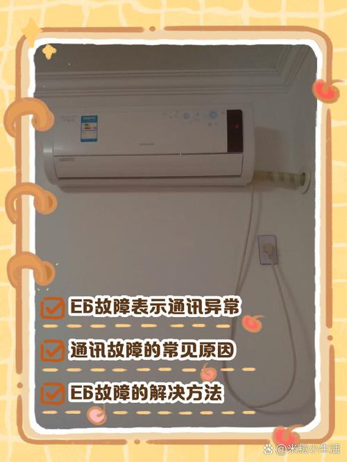 空调开了节能为什么出现5c-第3张图片-索能光电网