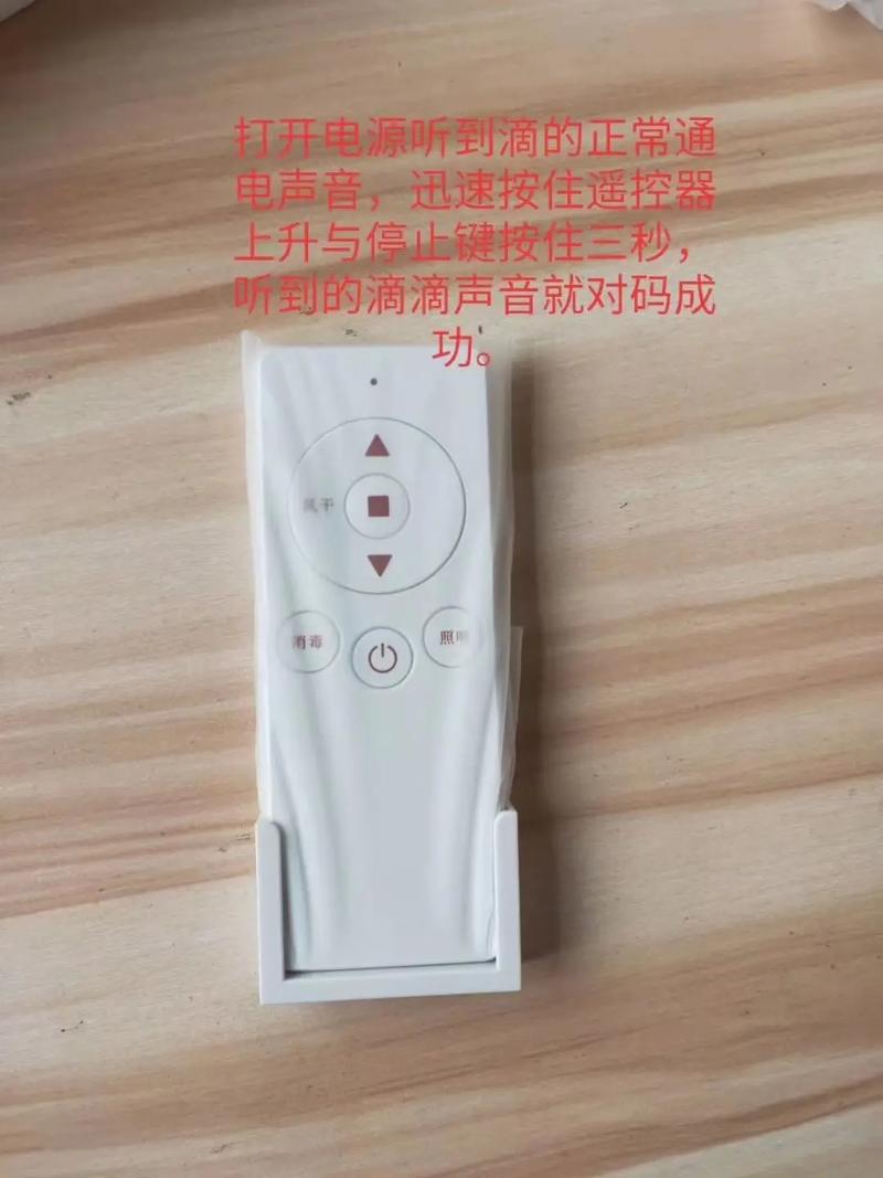 遥控晾衣架遥控器坏了怎么办-第2张图片-索能光电网