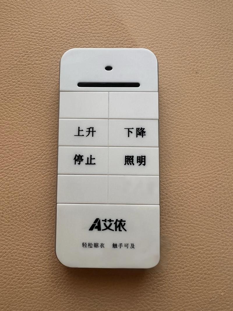 遥控晾衣架遥控器坏了怎么办-第3张图片-索能光电网