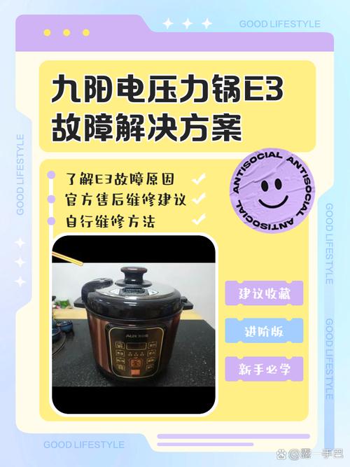 九阳烧水壶e3什么意思-第3张图片-索能光电网