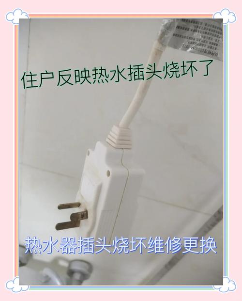 电热水器线烧坏了怎么办-第3张图片-索能光电网 电热水器线烧坏了怎么办-第3张图片-索能光电网