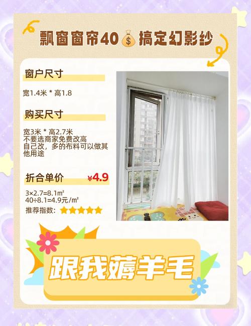 修剪窗帘多少钱一个月-第3张图片-索能光电网