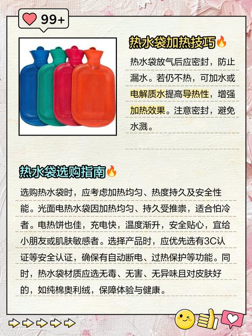 热水袋暖不就是什么原因-第2张图片-索能光电网