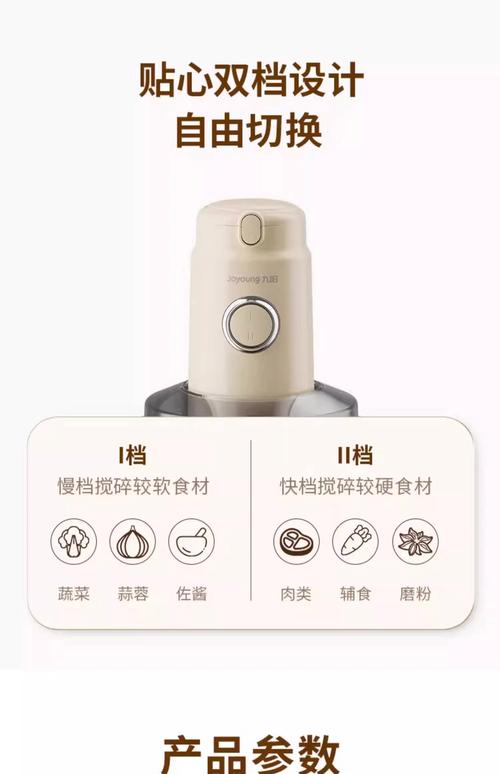 九阳搅拌机开不了怎么办-第3张图片-索能光电网