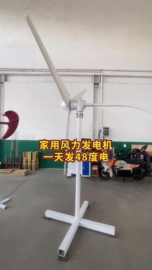 家风力发电机多少钱一台-第3张图片-索能光电网