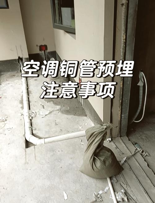 空调管预埋一米多少钱-第2张图片-索能光电网