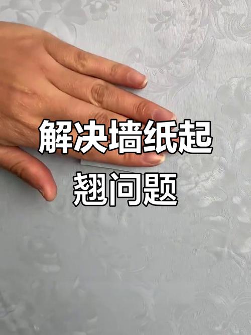 墙纸翘边一点点怎么修-第1张图片-索能光电网