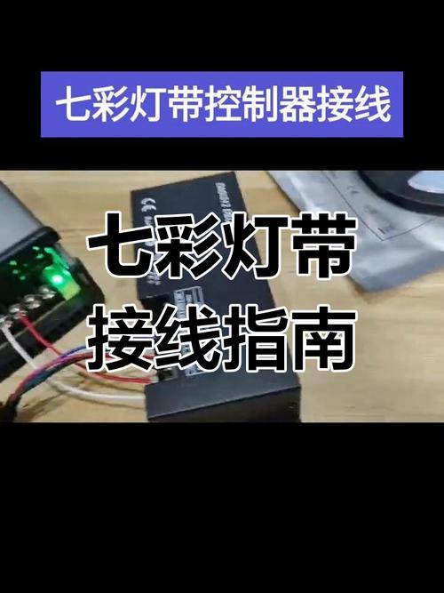 12v软灯带跑马灯怎么接线-第2张图片-索能光电网 12v软灯带跑马灯怎么接线-第2张图片-索能光电网