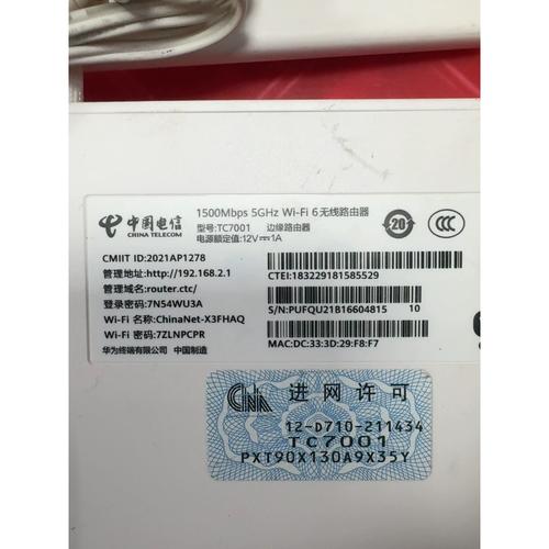 电信路由器id是什么样子的-第2张图片-索能光电网