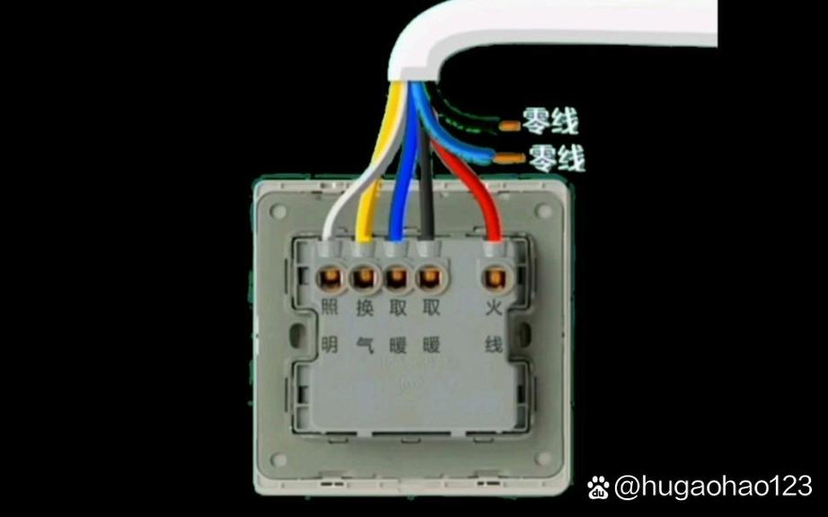 浴霸六根线零线怎么接-第3张图片-索能光电网