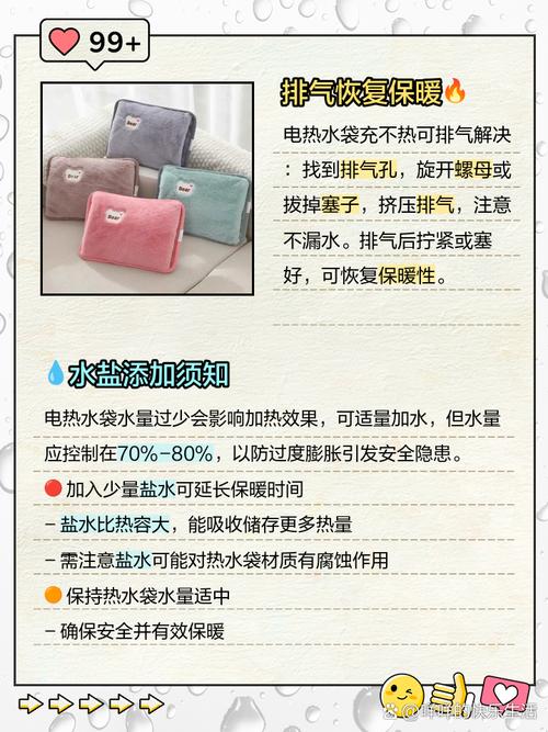 热水袋充了没反应为什么-第2张图片-索能光电网