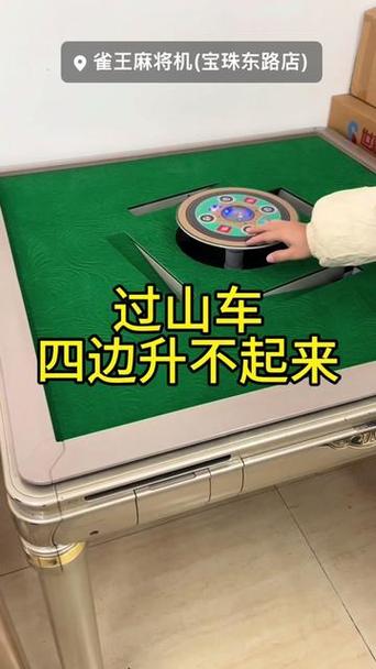 机麻一方升不起来怎么办-第3张图片-索能光电网