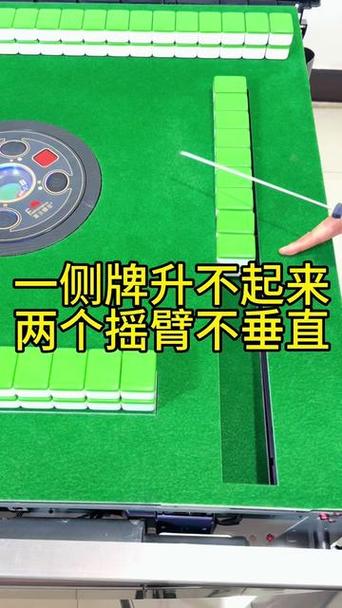 机麻一方升不起来怎么办-第1张图片-索能光电网