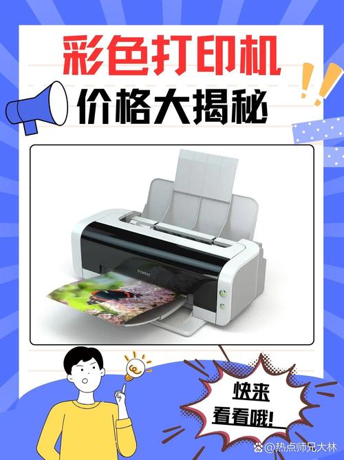 家用打复印机多少钱一台-第2张图片-索能光电网