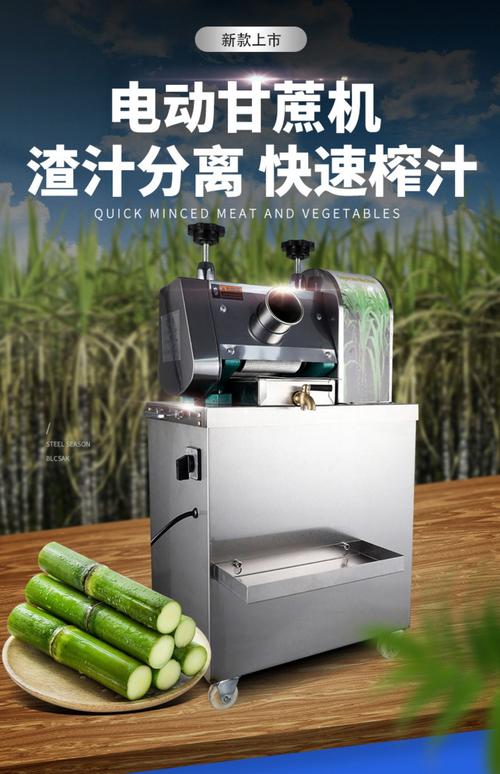 鸡甘蔗汁机多少钱一台-第3张图片-索能光电网