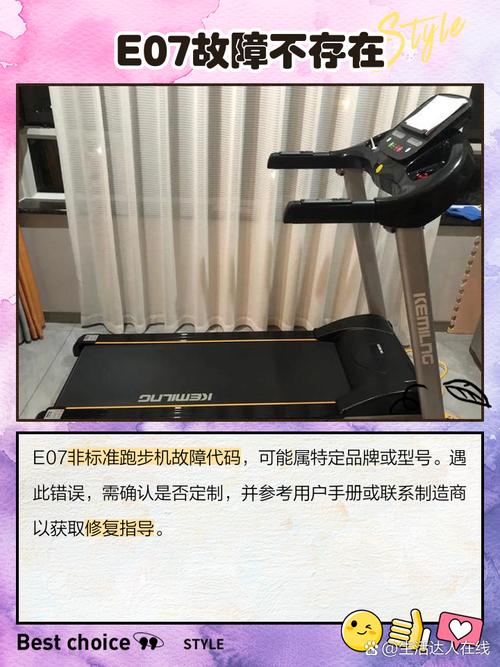 优步跑步机e6故障怎么解决-第2张图片-索能光电网 优步跑步机e6故障怎么解决-第2张图片-索能光电网