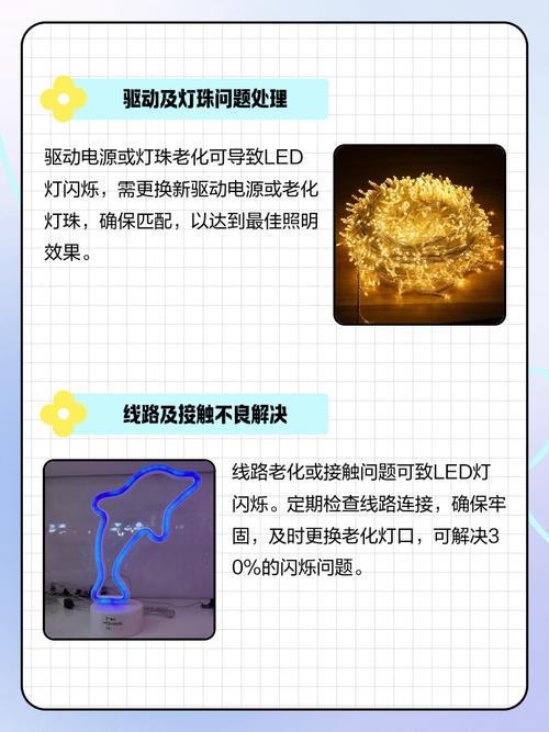 led灯箱一闪一闪的怎么修-第1张图片-索能光电网