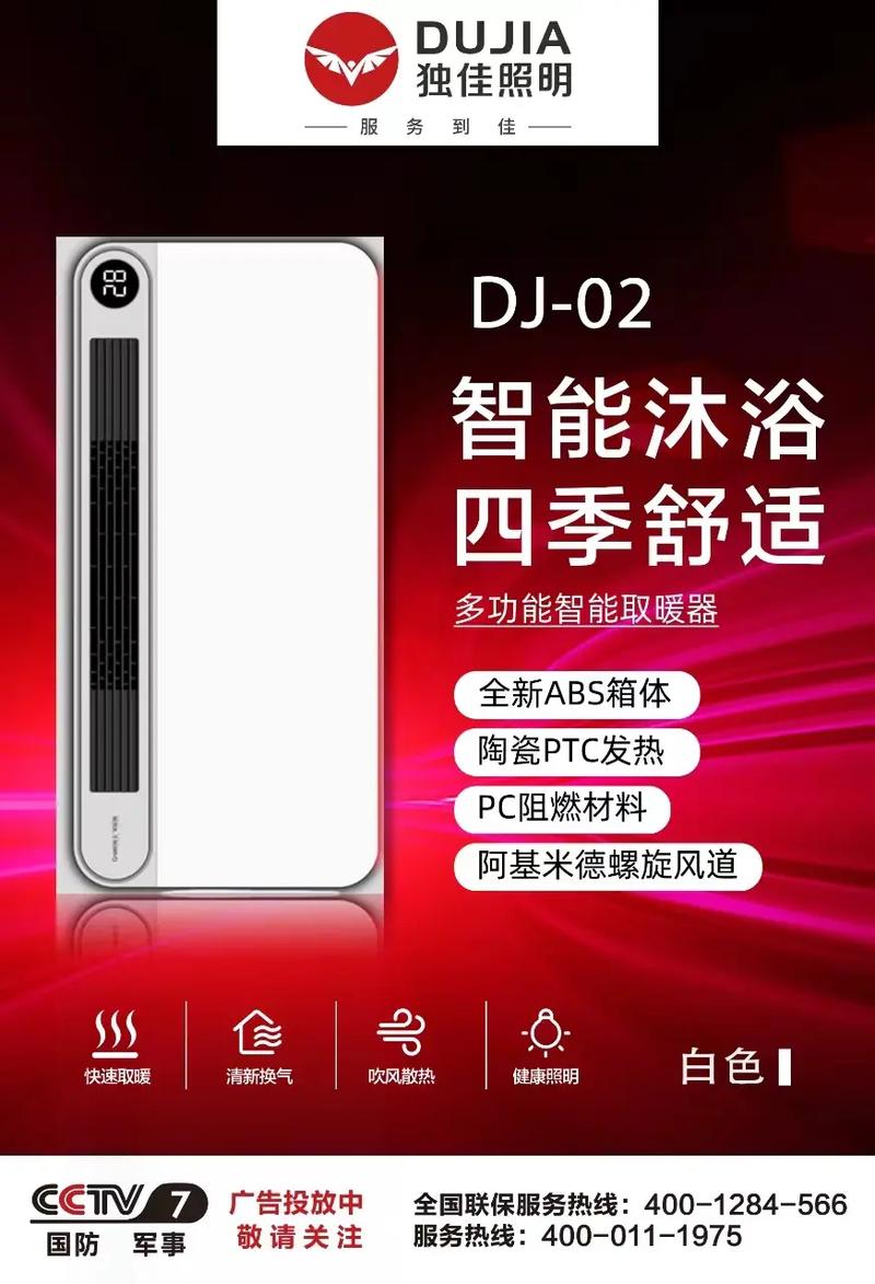 浴霸多功能灯多少钱一个-第3张图片-索能光电网