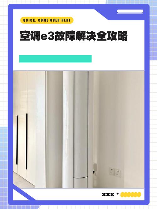 格力空调风管面板E3什么修-第2张图片-索能光电网 格力空调风管面板E3什么修-第2张图片-索能光电网