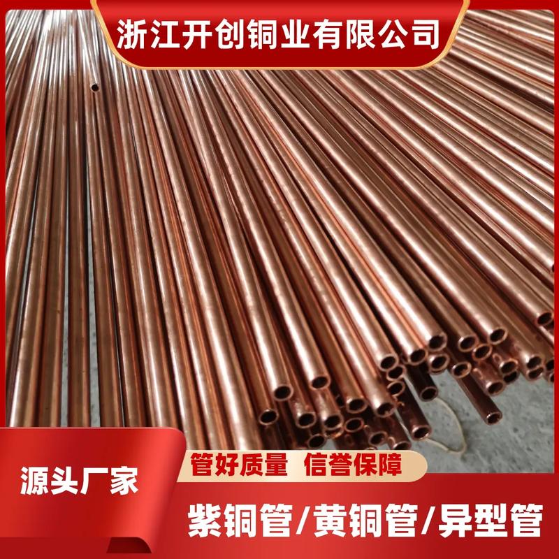 上海空调铜管多少钱一米-第3张图片-索能光电网