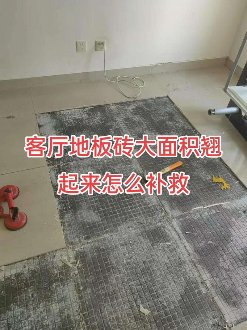 地板砖太滑有什么好办法-第2张图片-索能光电网