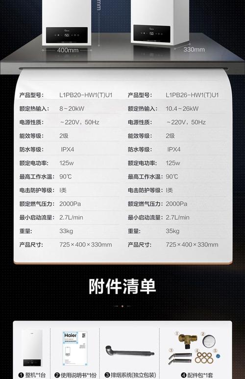 海尔壁挂炉转换器多少钱-第2张图片-索能光电网 海尔壁挂炉转换器多少钱-第2张图片-索能光电网