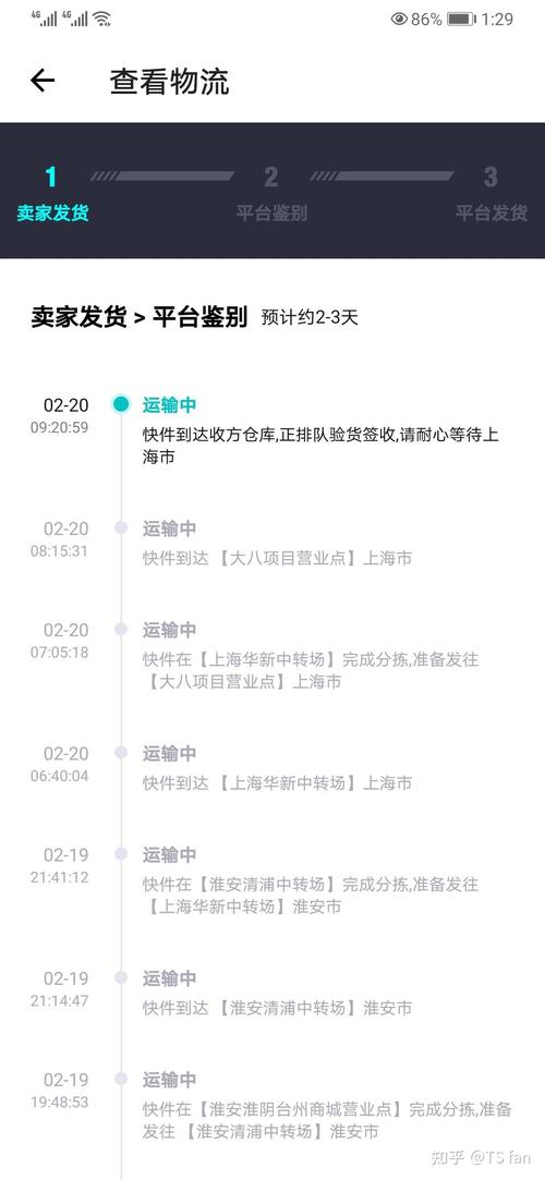 一般物流信息是什么样的-第2张图片-索能光电网