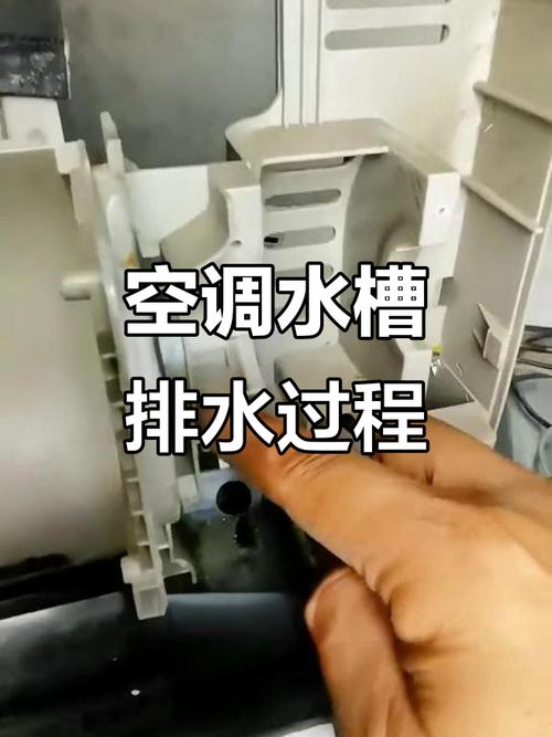 空调水槽一般在什么地方-第1张图片-索能光电网