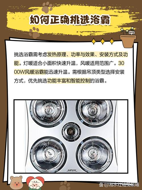 浴霸led灯里面有水气怎么办-第2张图片-索能光电网