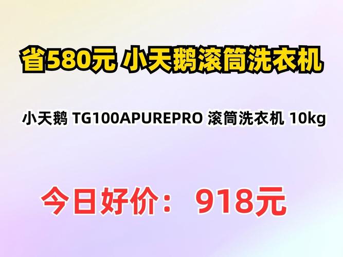 10kg什么意思通知 洗衣机-第3张图片-索能光电网