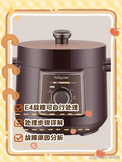 E4什么意思电压力锅-第1张图片-索能光电网 E4什么意思电压力锅-第1张图片-索能光电网