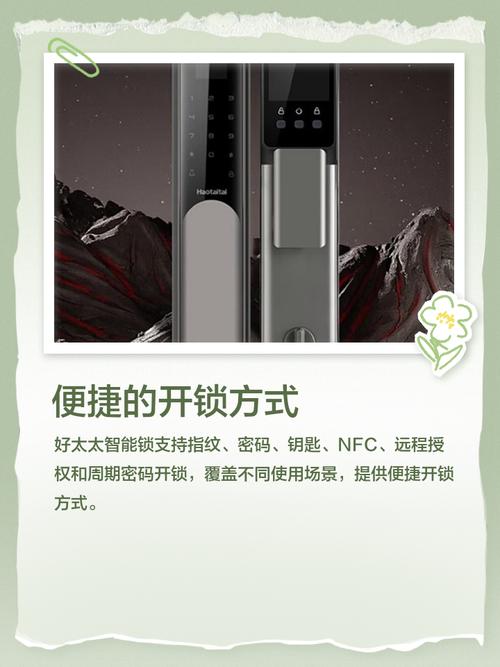 好太太智能锁k6多少钱-第3张图片-索能光电网