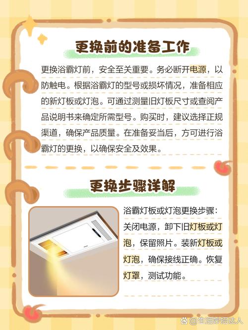 集成吊顶浴霸led照明灯坏了怎么换-第1张图片-索能光电网