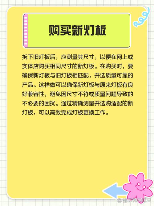 集成吊顶浴霸led照明灯坏了怎么换-第2张图片-索能光电网