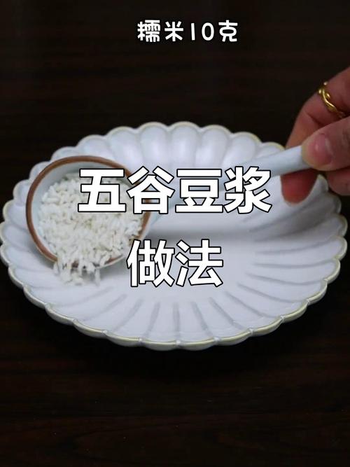 豆浆机打五谷杂粮怎么打-第1张图片-索能光电网