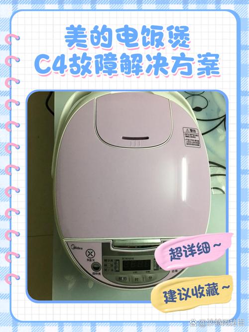 美的电饭煲c4故障是什么原因-第2张图片-索能光电网 美的电饭煲c4故障是什么原因-第2张图片-索能光电网