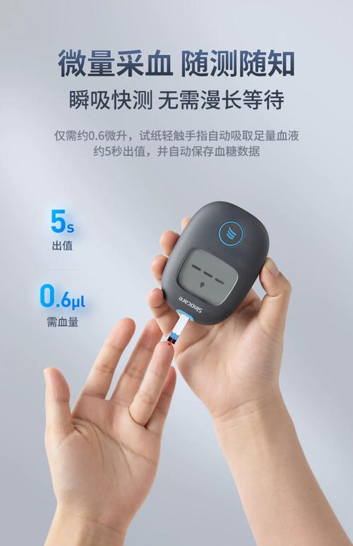 血糖仪c14是什么意思-第3张图片-索能光电网