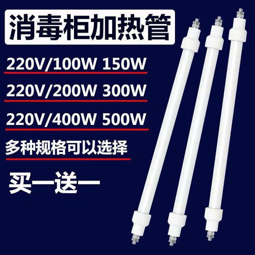 消毒柜什么发热管比较好-第2张图片-索能光电网