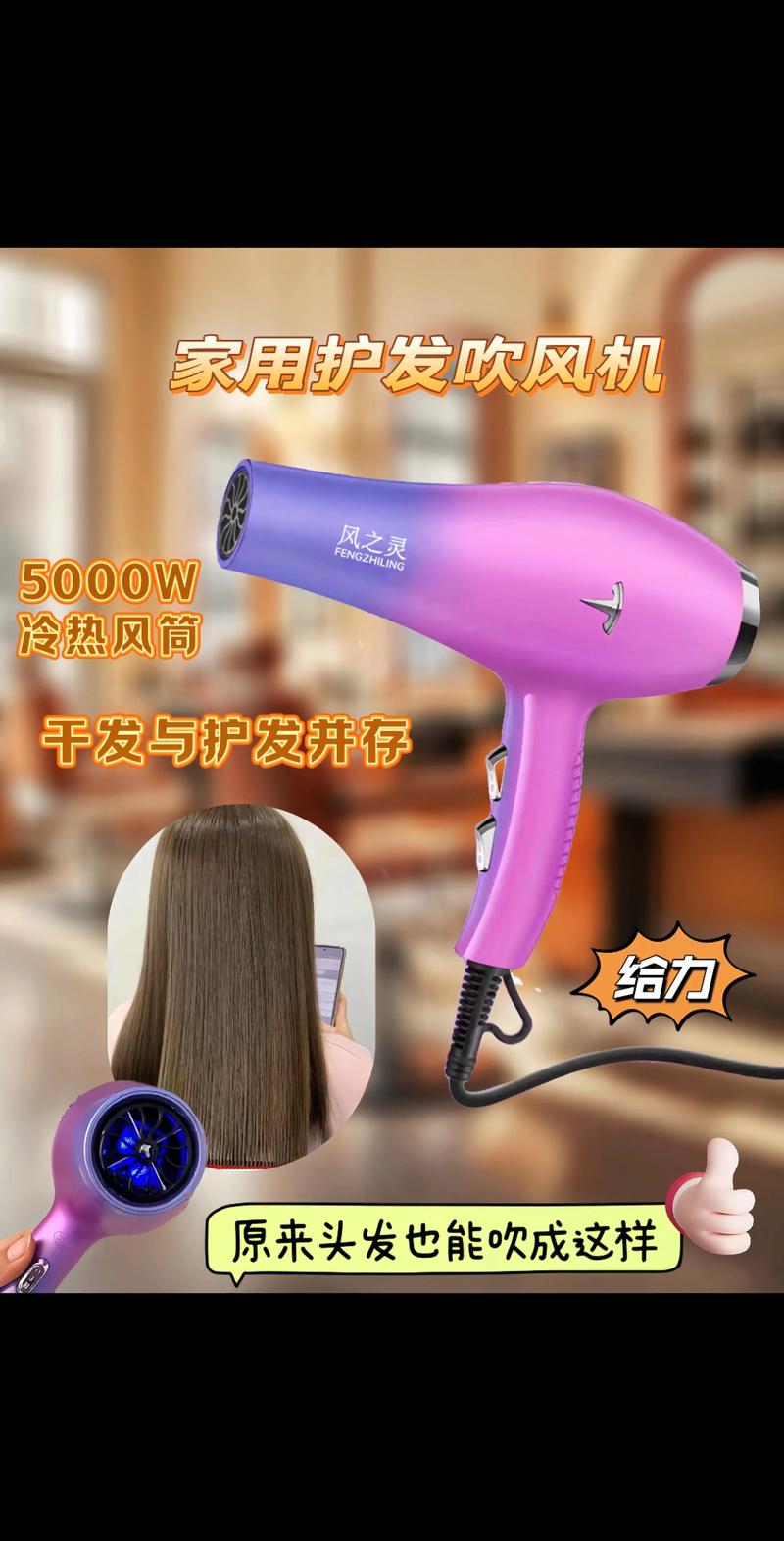 吹风机家用一般多少钱-第3张图片-索能光电网