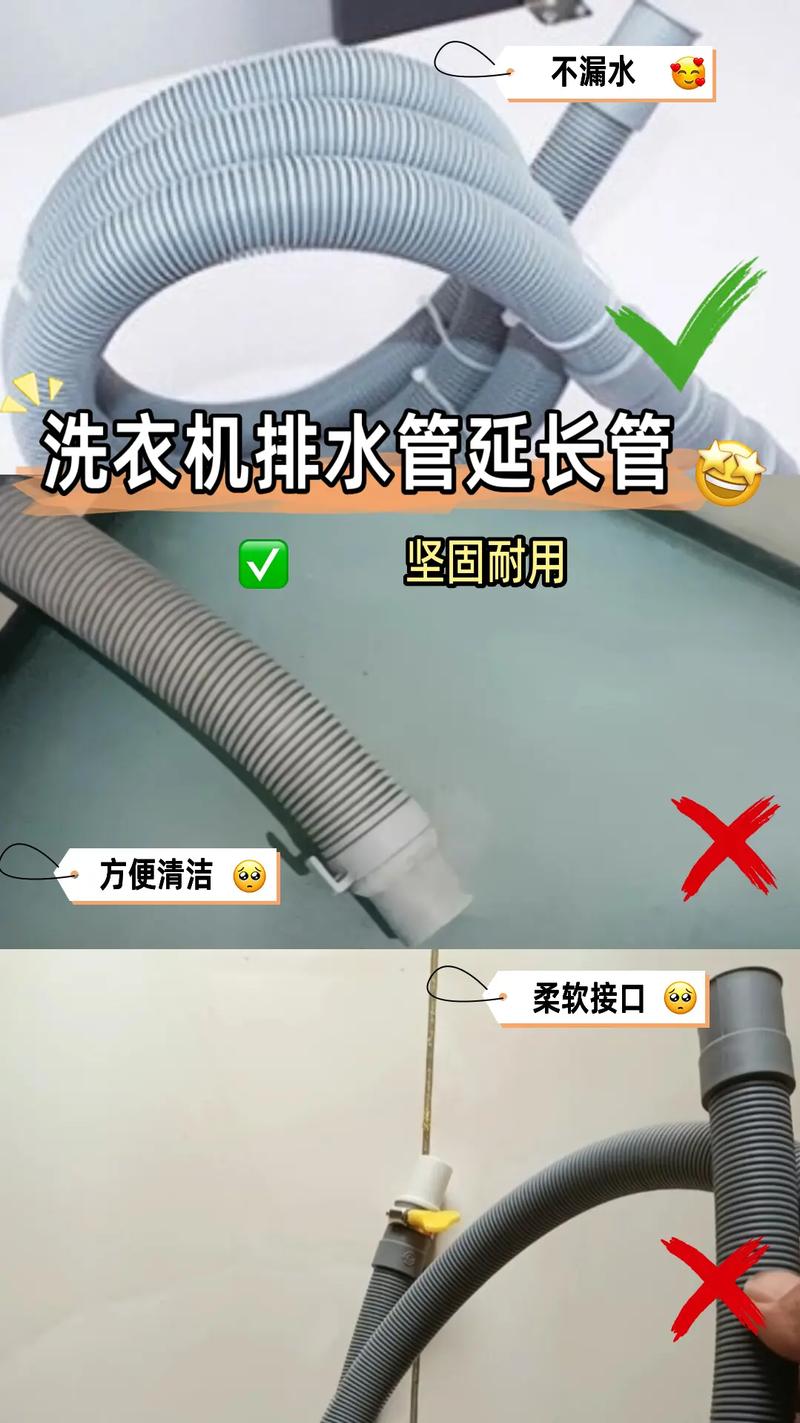 洗衣机疏通排水管多少钱-第2张图片-索能光电网