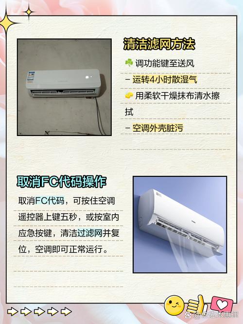 科龙空调显示c4是什么原因-第1张图片-索能光电网