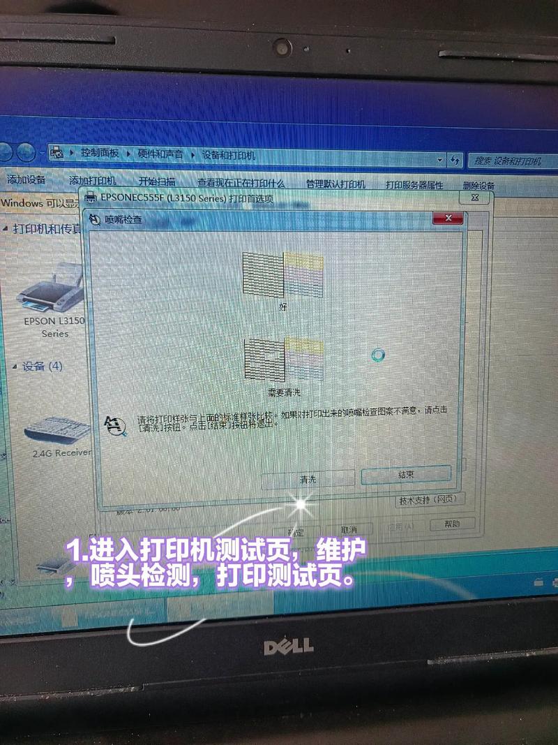爱普生l380清理墨计数怎么用不了-第2张图片-索能光电网 爱普生l380清理墨计数怎么用不了-第2张图片-索能光电网