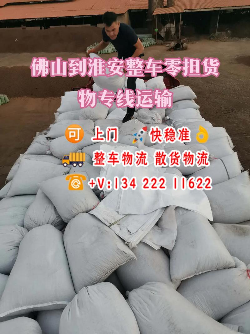 物流零担6小时什么意思-第2张图片-索能光电网 物流零担6小时什么意思-第2张图片-索能光电网