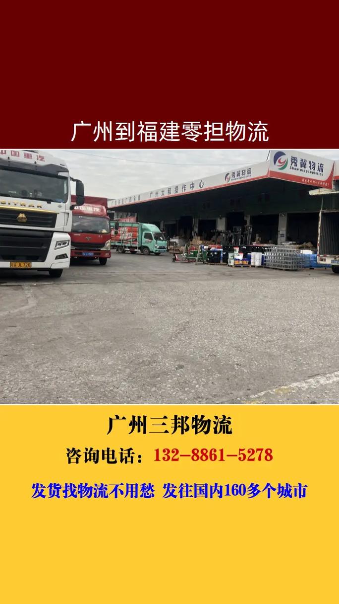 物流零担6小时什么意思-第3张图片-索能光电网 物流零担6小时什么意思-第3张图片-索能光电网